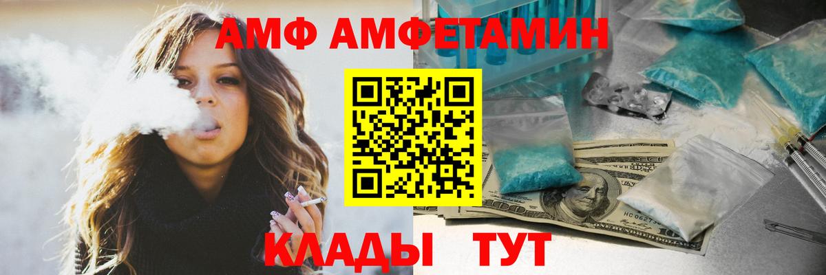 АМФ 98%  Амфетамин  Красногорск  Вход с VPN  Amphetamine 