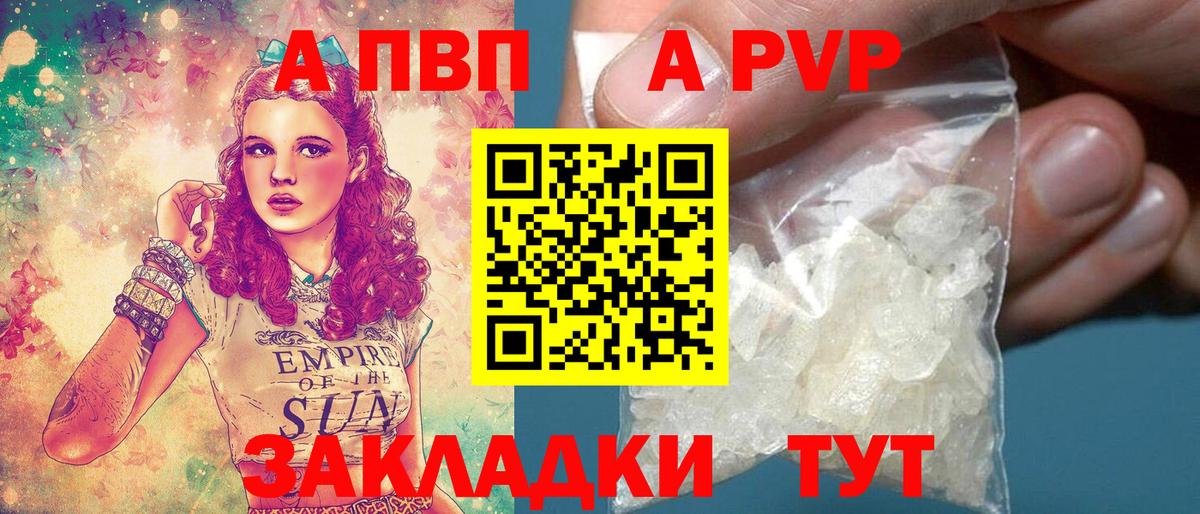 Красногорск  Alfa_PVP  Вход с VPN  A-PVP мука  APVP VHQ  Alfa_PVP СК КРИС 