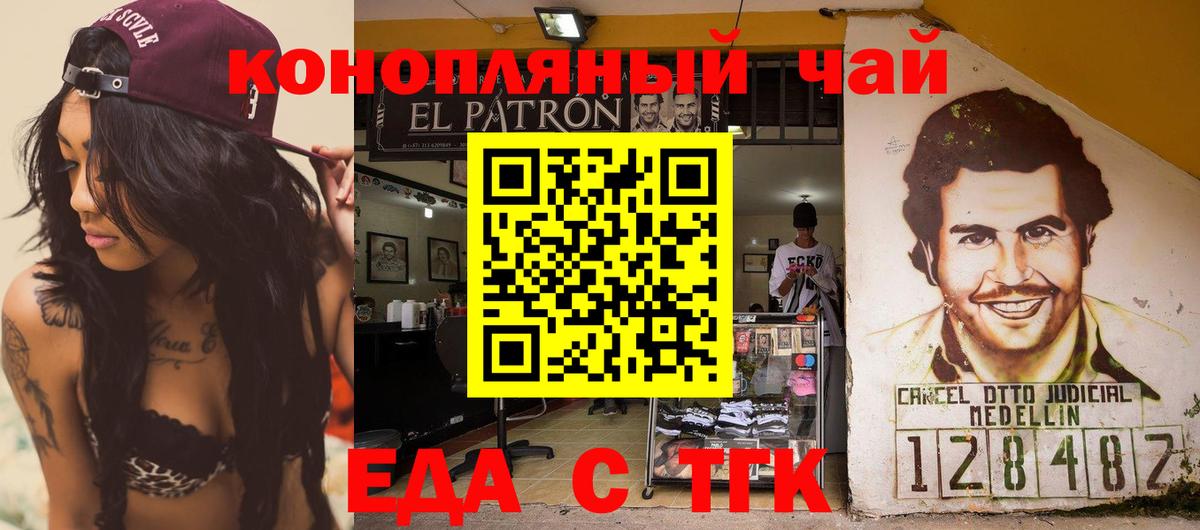 Красногорск  Canna-Cookies марихуана  Вход с VPN 