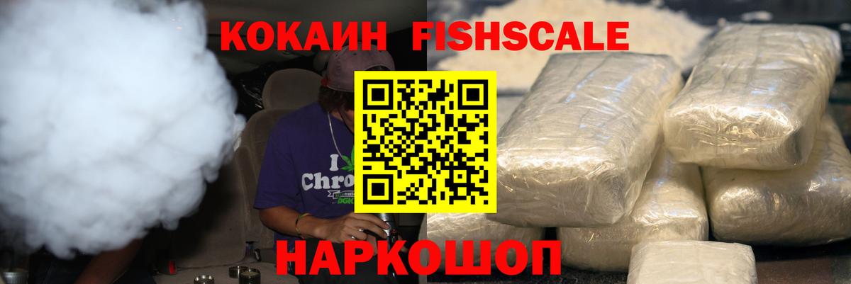 КОКАИН Колумбийский Красногорск