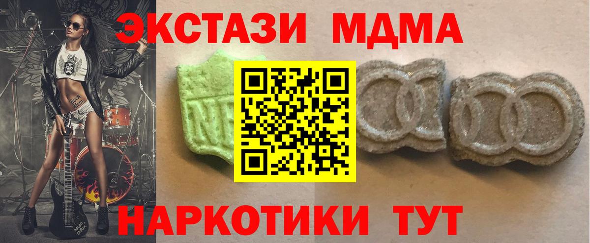 Красногорск  ЭКСТАЗИ 250 мг  KRAKEN вход  Вход с VPN 