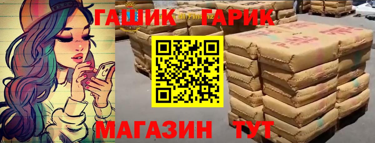 Красногорск  Гашиш  ГАШ 40% ТГК  Вход с VPN  ГАШИШ Cannabis 