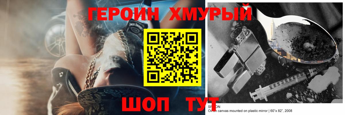 ГЕРОИН Афган  Вход с VPN  Красногорск 