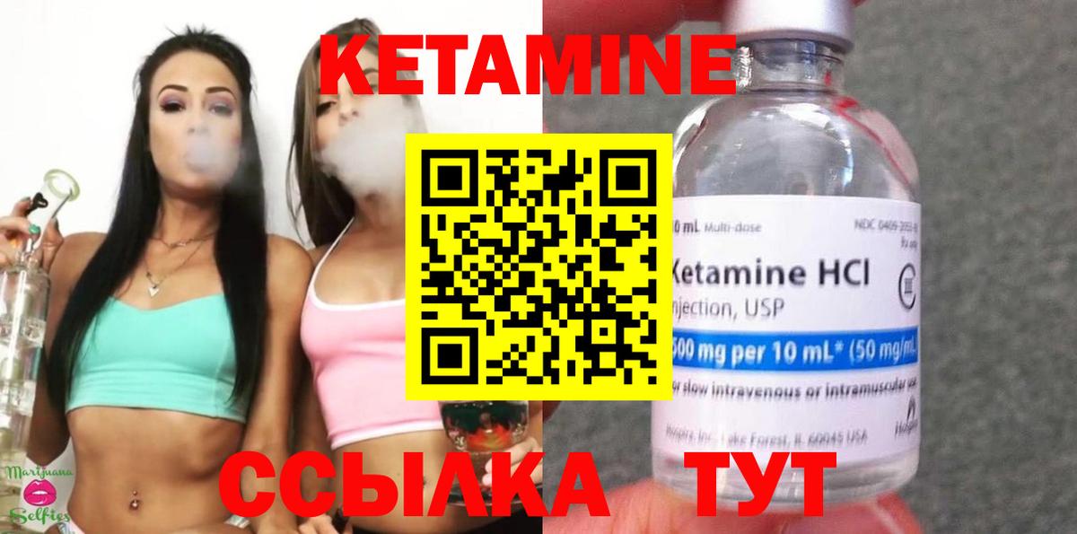 площадка формула  Вход с VPN  Кетамин ketamine  Красногорск  Кетамин ketamine 