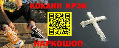 COCAINE Ипатово