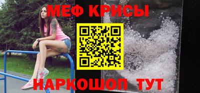 мефедрон Изобильный