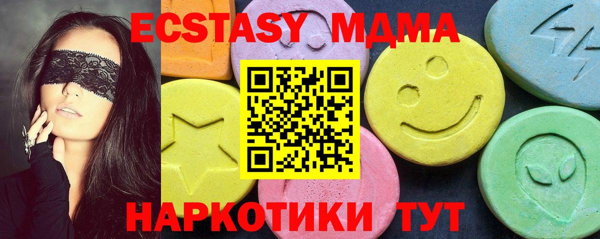 МДМА Molly  Вход с VPN  Красногорск 