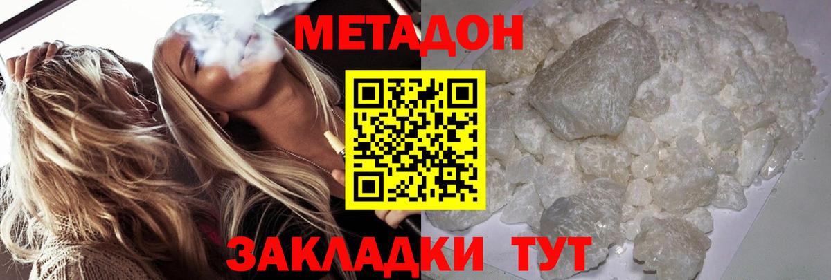 МЕТАДОН мёд  МЕТАДОН VHQ  Красногорск  Вход с VPN 