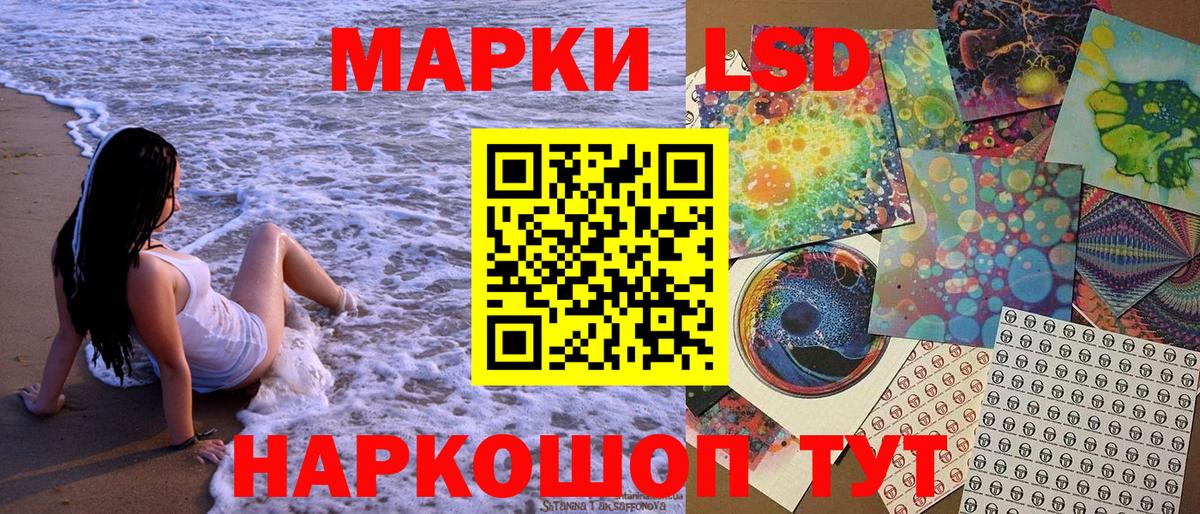 Марки N-bome  Вход с VPN  Красногорск  Наркотические марки 1,8мг 