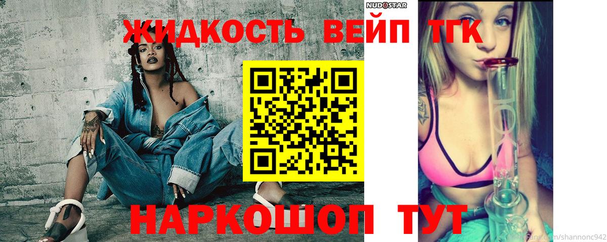 Красногорск  Дистиллят ТГК гашишное масло  Вход с VPN 